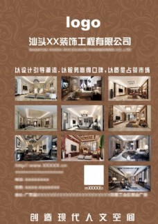 形象推广图片免费下载,形象推广设计素材大全,形象推广模板下载,形象推广图库-图行天下www.photophoto.cn
