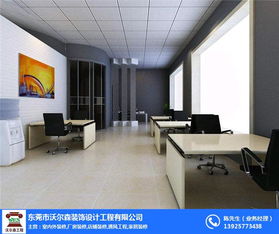 沃尔森装饰设计公司 专业装饰设计报价与全方位服务